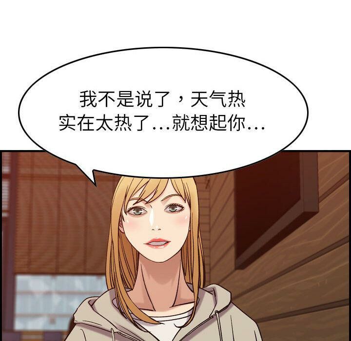 《貪婪烈火》在线观看 第28话 漫画图片26