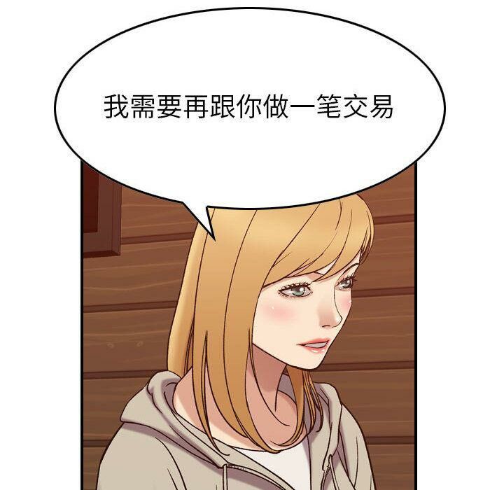 《貪婪烈火》在线观看 第28话 漫画图片30