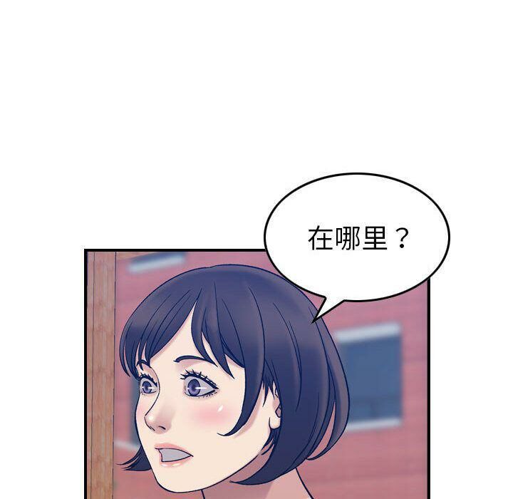 《貪婪烈火》在线观看 第28话 漫画图片81