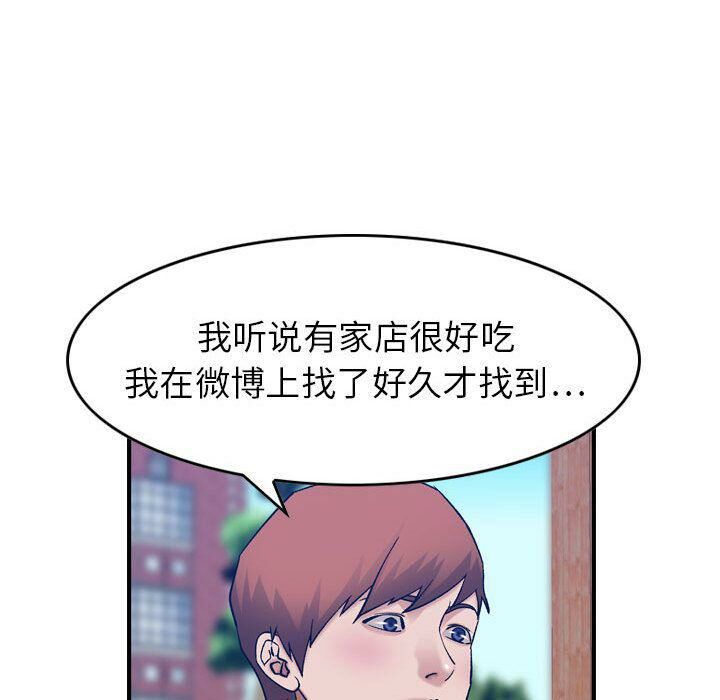 《貪婪烈火》在线观看 第28话 漫画图片79