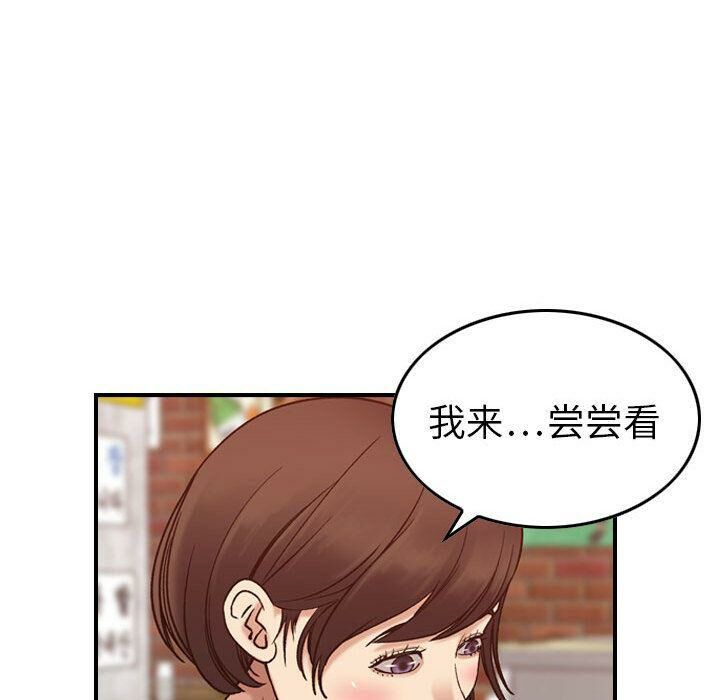 《貪婪烈火》在线观看 第28话 漫画图片93