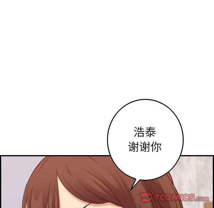 《貪婪烈火》在线观看 第28话 漫画图片107