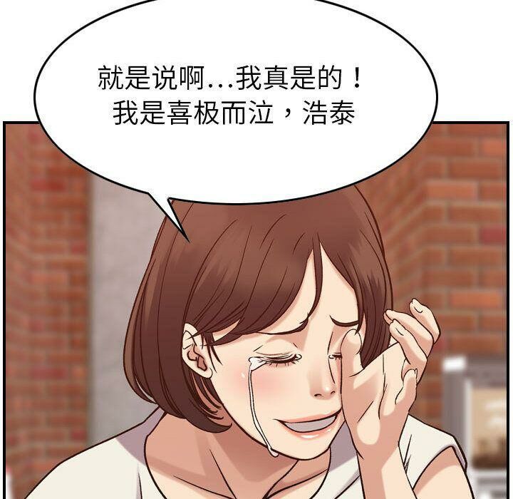 《貪婪烈火》在线观看 第28话 漫画图片113