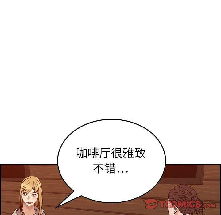 《貪婪烈火》在线观看 第28话 漫画图片24