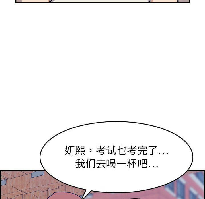 《貪婪烈火》在线观看 第28话 漫画图片77