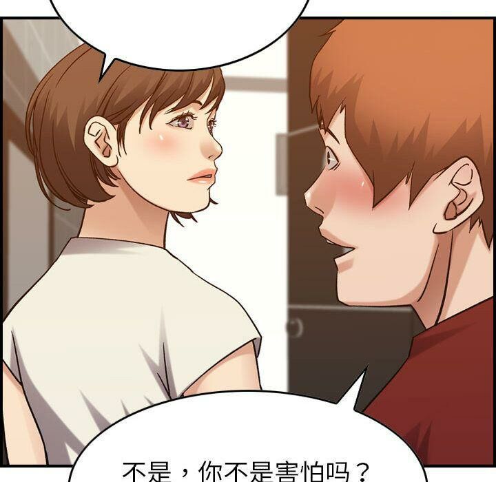 《貪婪烈火》在线观看 第28话 漫画图片122