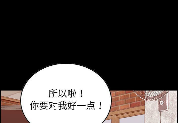 《貪婪烈火》在线观看 第29话 漫画图片1