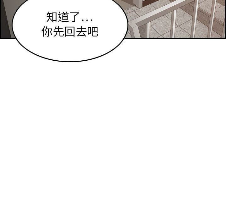 《貪婪烈火》在线观看 第29话 漫画图片28