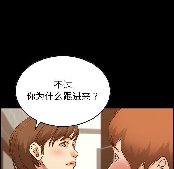 《貪婪烈火》在线观看 第29话 漫画图片9