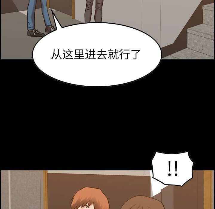 《貪婪烈火》在线观看 第29话 漫画图片7