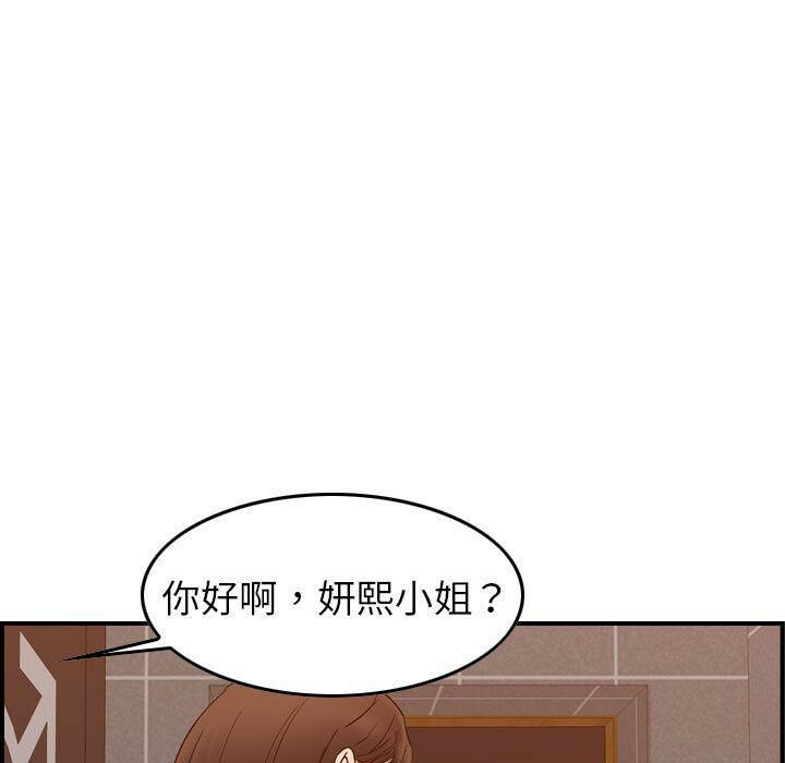 《貪婪烈火》在线观看 第29话 漫画图片37