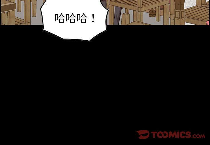 《貪婪烈火》在线观看 第29话 漫画图片3