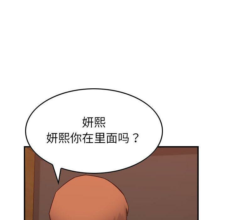 《貪婪烈火》在线观看 第29话 漫画图片58