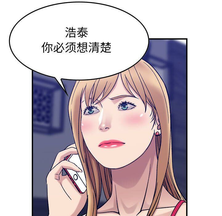 《貪婪烈火》在线观看 第29话 漫画图片49