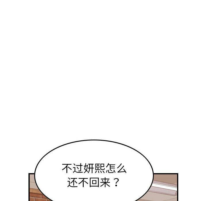 《貪婪烈火》在线观看 第29话 漫画图片56