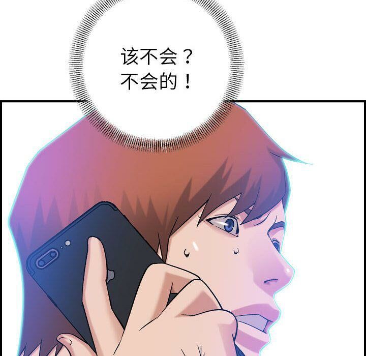 《貪婪烈火》在线观看 第29话 漫画图片72