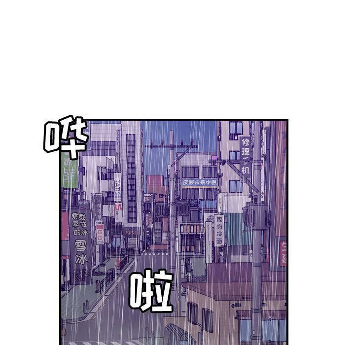 《貪婪烈火》在线观看 第29话 漫画图片74