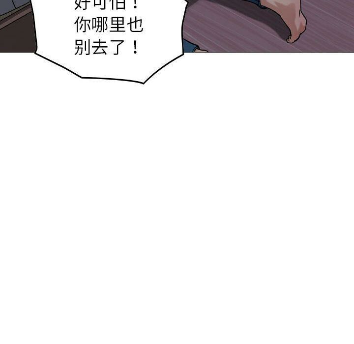 《貪婪烈火》在线观看 第29话 漫画图片120