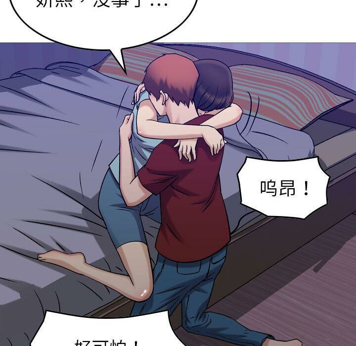 《貪婪烈火》在线观看 第29话 漫画图片119