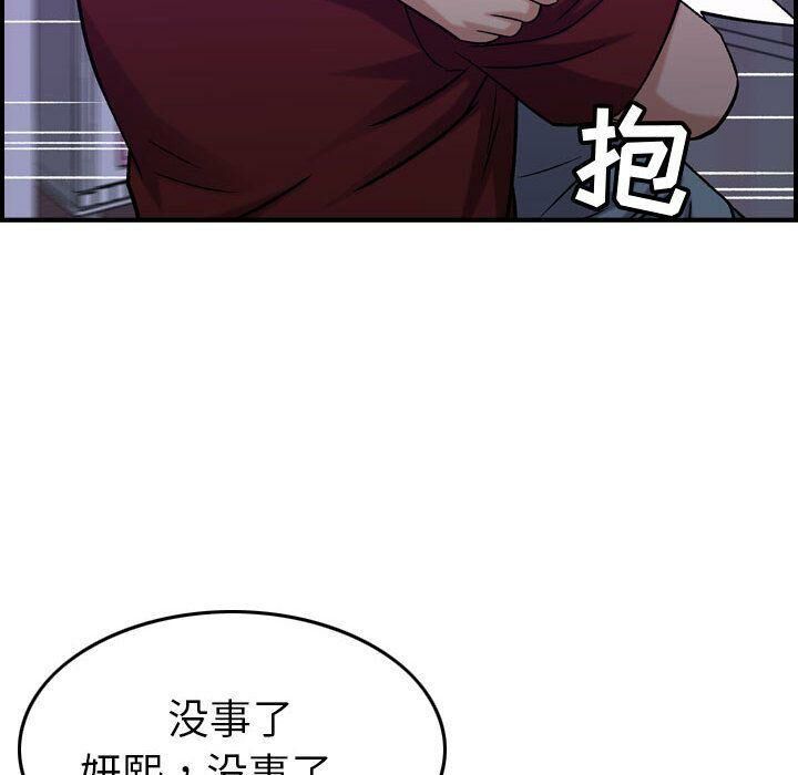 《貪婪烈火》在线观看 第29话 漫画图片118