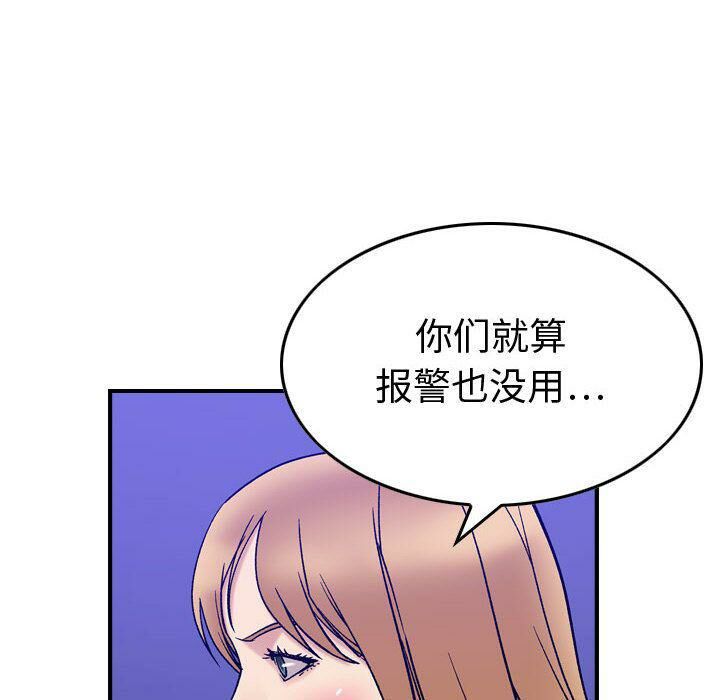 《貪婪烈火》在线观看 第29话 漫画图片103