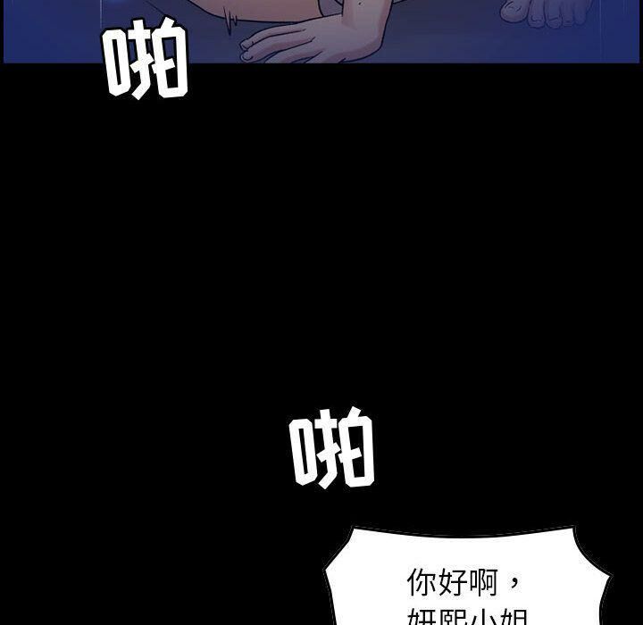 《貪婪烈火》在线观看 第29话 漫画图片128