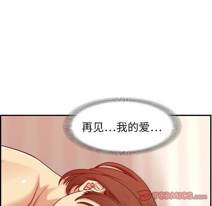 《貪婪烈火》在线观看 第30话 漫画图片66