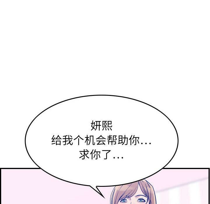 《貪婪烈火》在线观看 第30话 漫画图片48