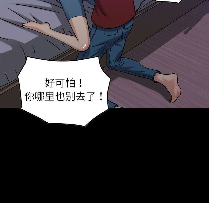 《貪婪烈火》在线观看 第30话 漫画图片5