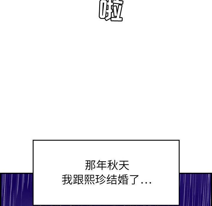 《貪婪烈火》在线观看 第30话 漫画图片126