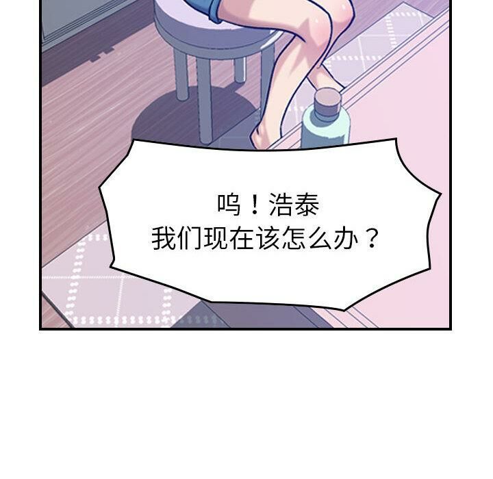 《貪婪烈火》在线观看 第30话 漫画图片55