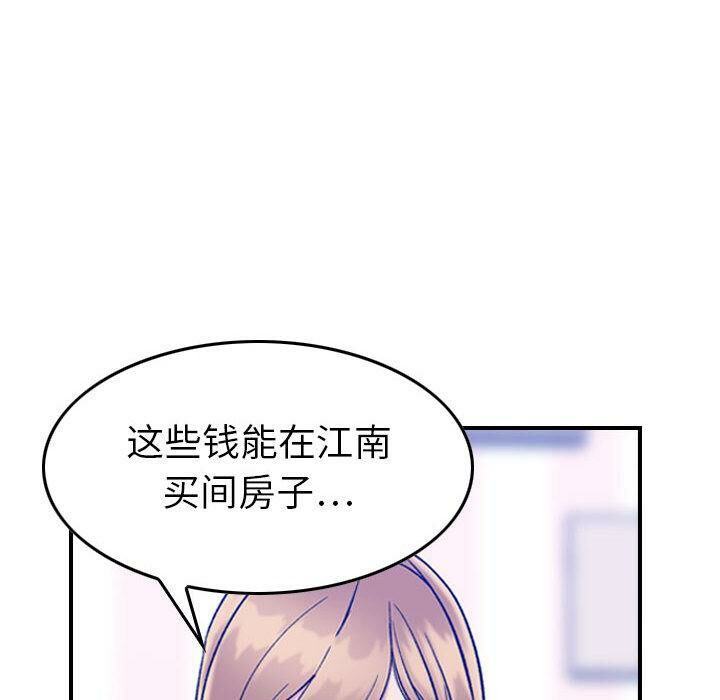 《貪婪烈火》在线观看 第30话 漫画图片30