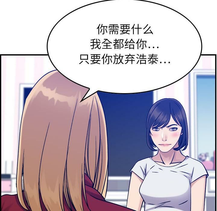 《貪婪烈火》在线观看 第30话 漫画图片36