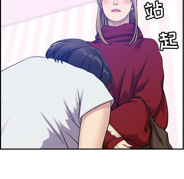 《貪婪烈火》在线观看 第30话 漫画图片49