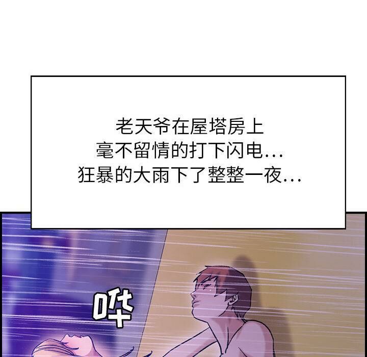 《貪婪烈火》在线观看 第30话 漫画图片124