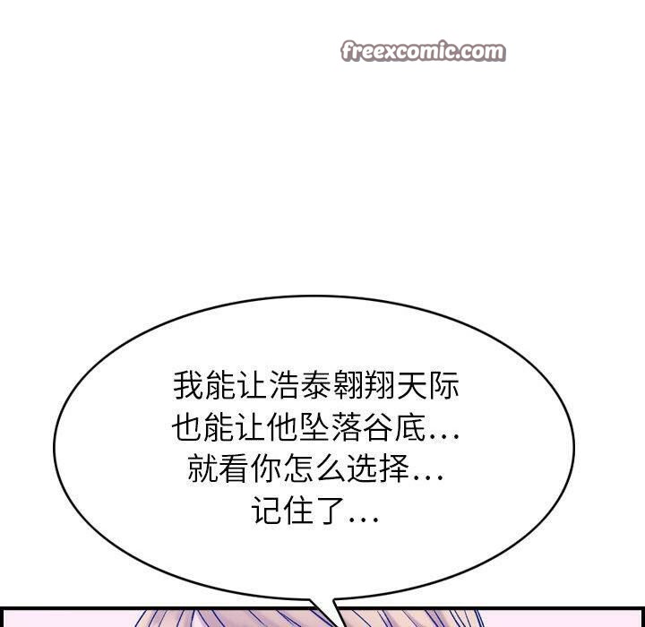 《貪婪烈火》在线观看 第30话 漫画图片50