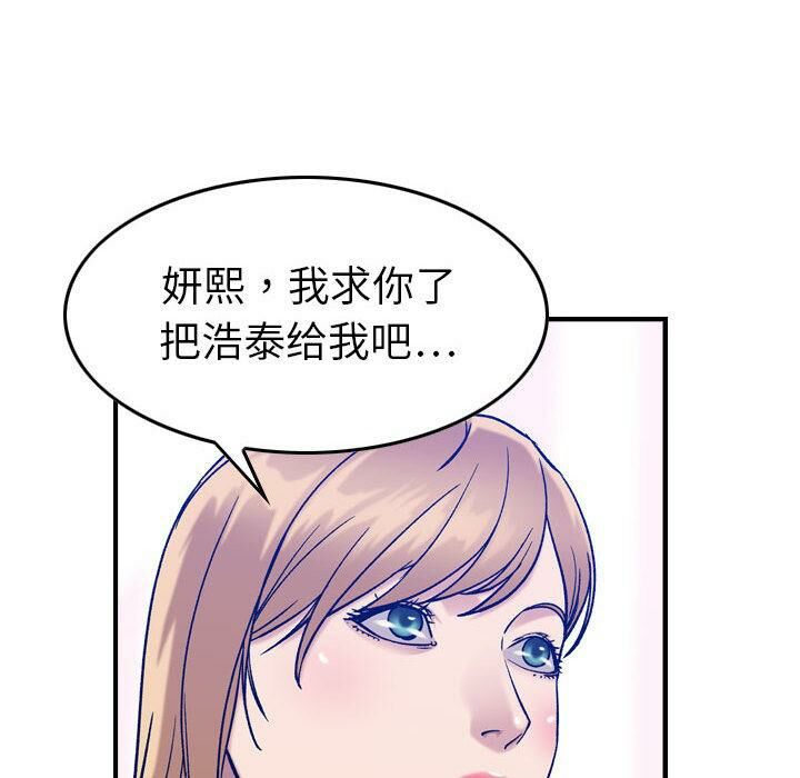 《貪婪烈火》在线观看 第30话 漫画图片34