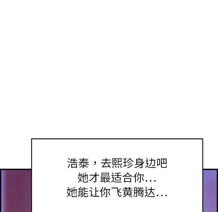 《貪婪烈火》在线观看 第30话 漫画图片85