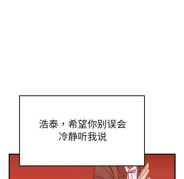 《貪婪烈火》在线观看 第30话 漫画图片75