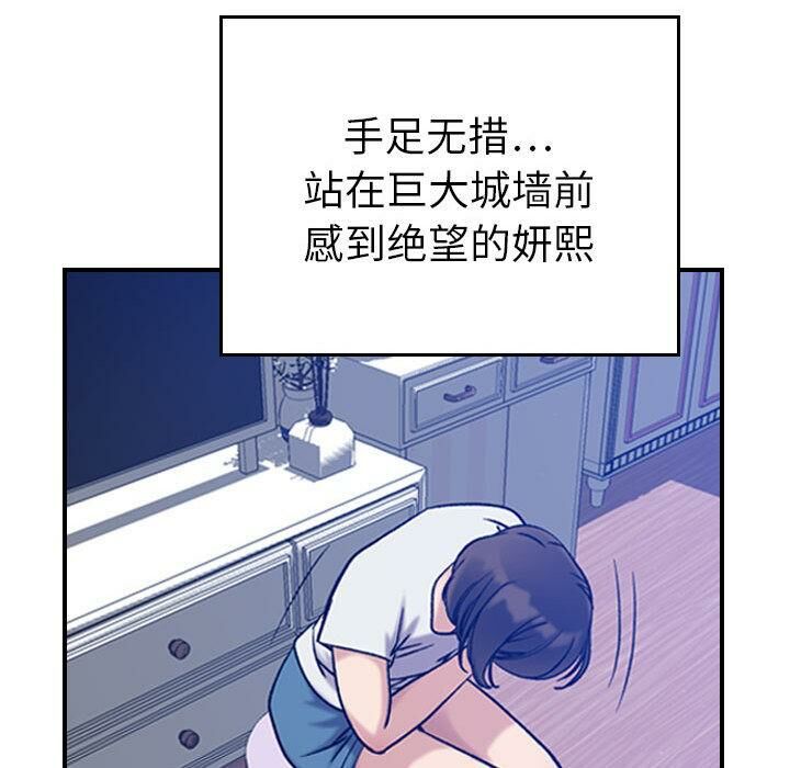 《貪婪烈火》在线观看 第30话 漫画图片54