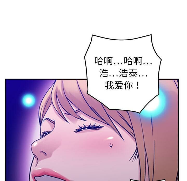 《貪婪烈火》在线观看 第30话 漫画图片116