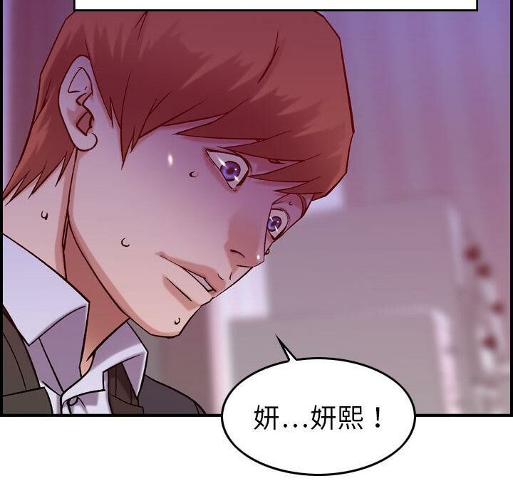 《貪婪烈火》在线观看 第30话 漫画图片86