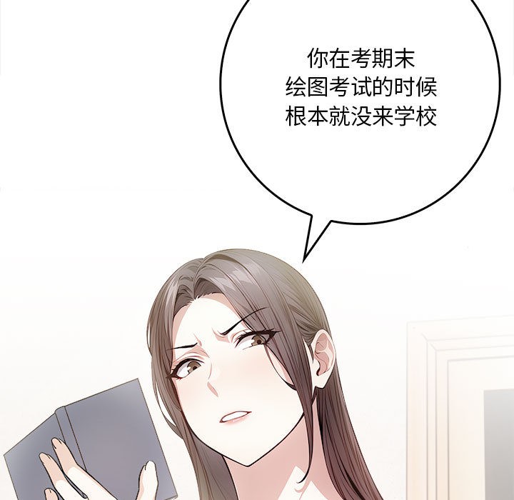 《為畢業獻身》在线观看 第1话 漫画图片15