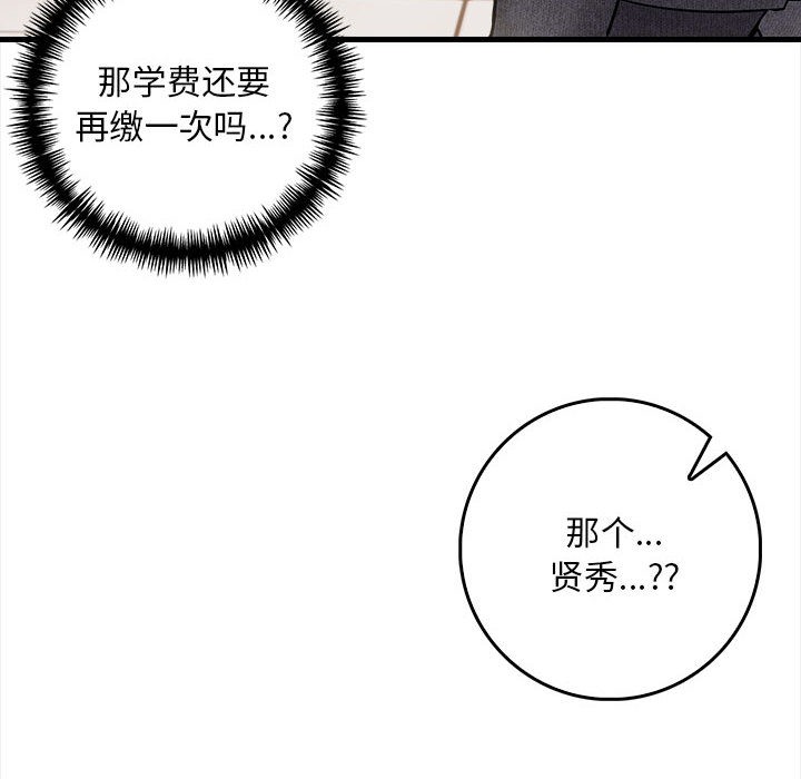 《為畢業獻身》在线观看 第1话 漫画图片59