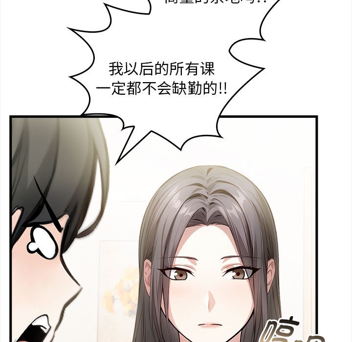 《為畢業獻身》在线观看 第1话 漫画图片24