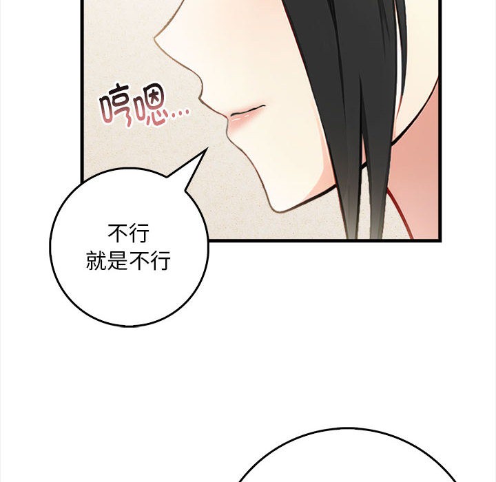 《為畢業獻身》在线观看 第1话 漫画图片14