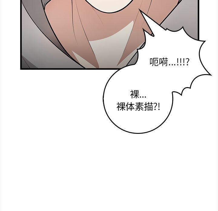 《為畢業獻身》在线观看 第1话 漫画图片46