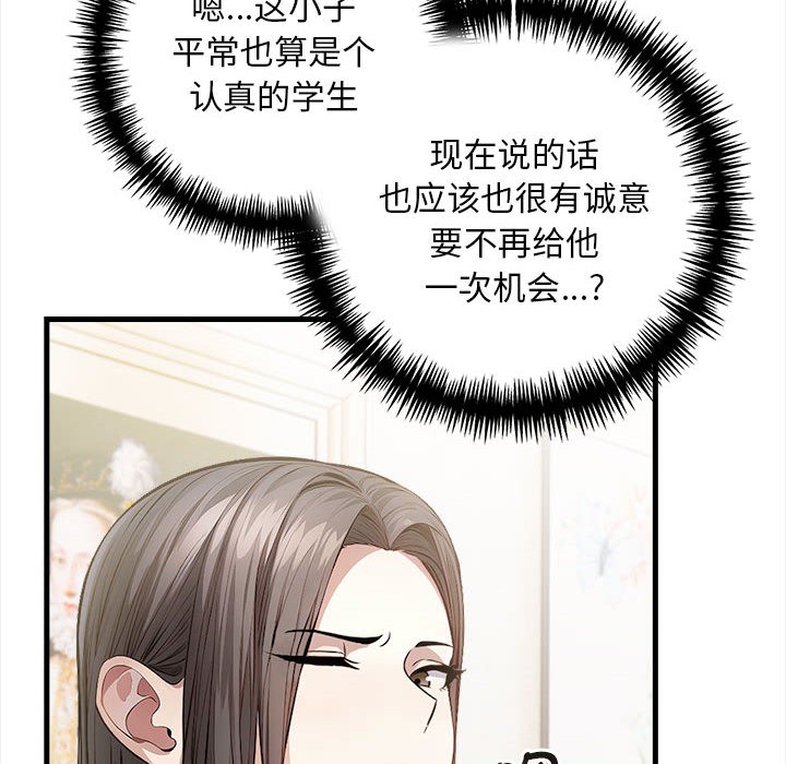 《為畢業獻身》在线观看 第1话 漫画图片27