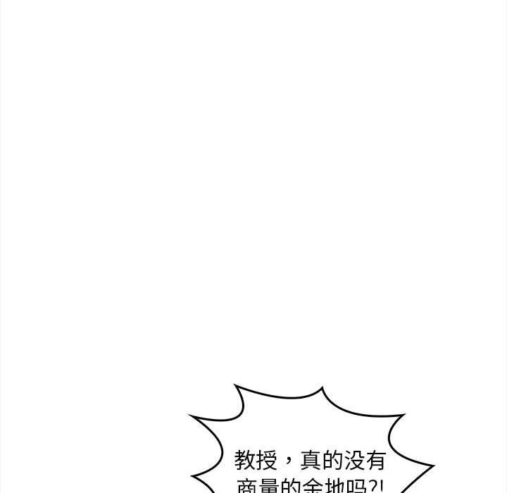 《為畢業獻身》在线观看 第1话 漫画图片23