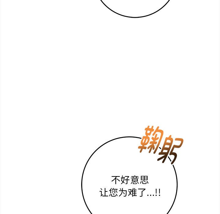 《為畢業獻身》在线观看 第1话 漫画图片54